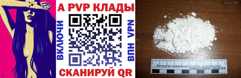Alpha-PVP Crystall  как найти наркотики  Разумное 