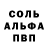 Alfa_PVP кристаллы Mrs. Right