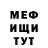 МЕТАДОН кристалл Ferofitl Fryehs