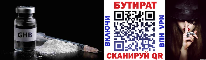 Бутират буратино  Разумное 