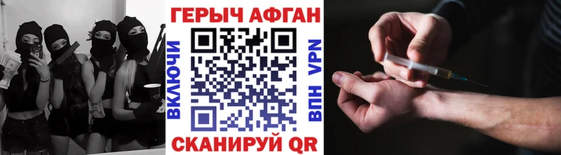 Героин Афган  блэк спрут   Разумное 