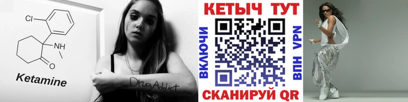Кетамин VHQ  как найти закладки  Разумное 